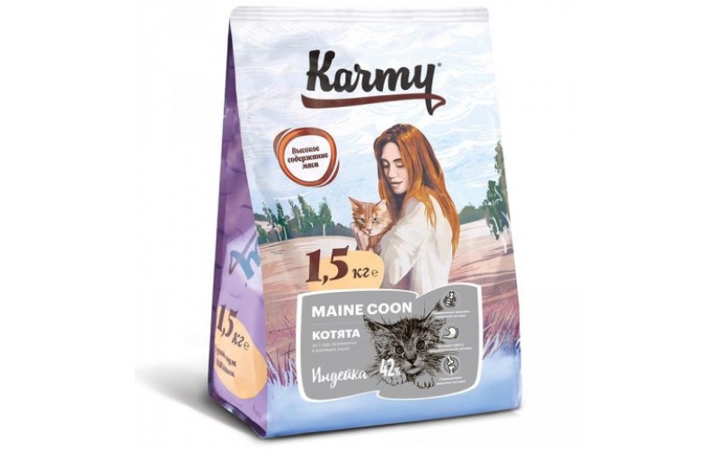 KARMY сухой корм Киттен Мэйн Кун для котят, беременных и кормящих кошек Индейка. Вес: 1,5 кг