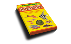 Аква Меню "Коктейль" корм для рыб. Вес: 15 г